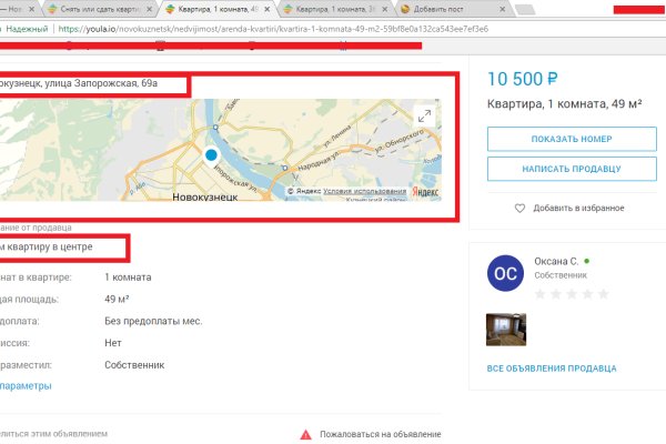Зарегистрироваться на сайте кракен