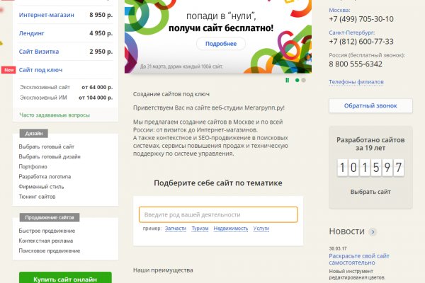 Кракен тор store