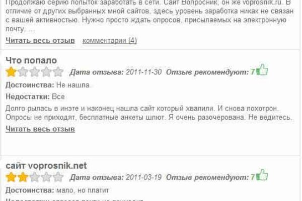 Мега кракен блэк спрут