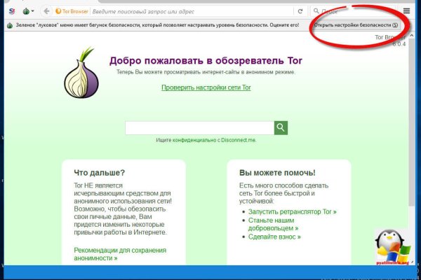 Кракен официальный сайт онион
