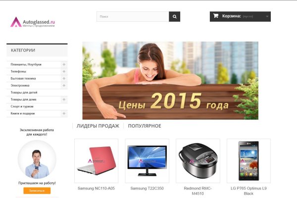 Рабочее зеркало на кракен