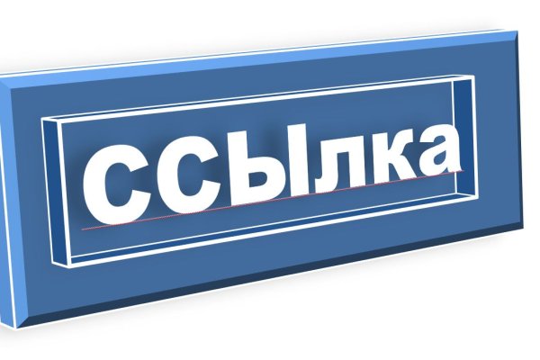 Где найти рабочую ссылку кракен