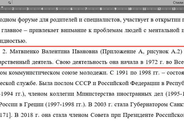 Кракен почему пользователь не найден