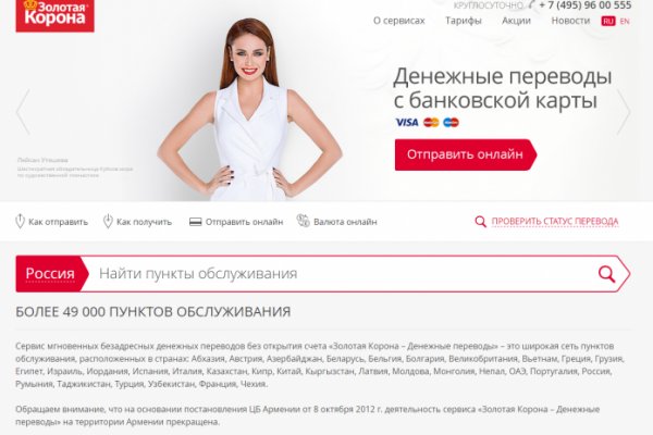 Рабочее зеркало на кракен
