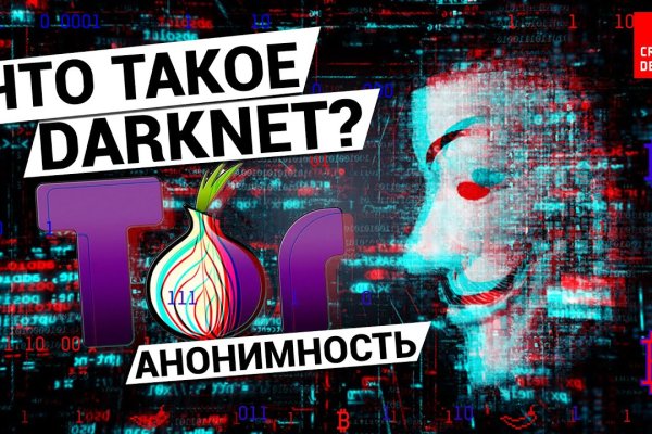 Что продает маркетплейс кракен